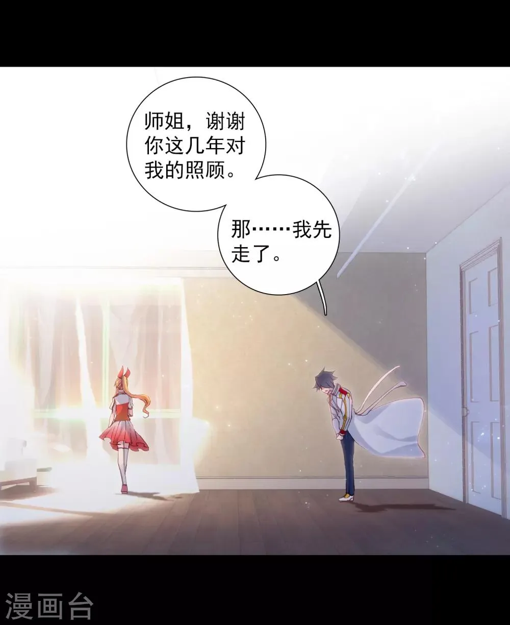 第265话 出发1 第16页