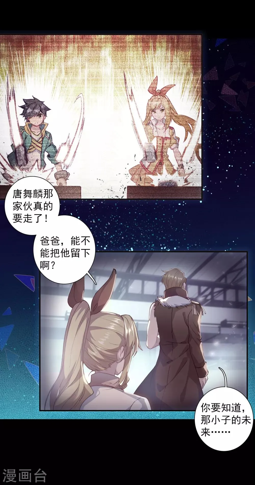 第265话 出发1 第18页