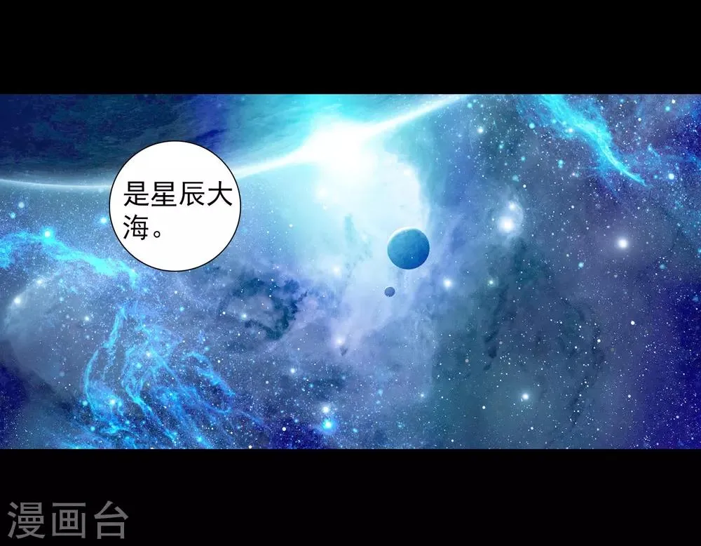 第265话 出发1 第19页