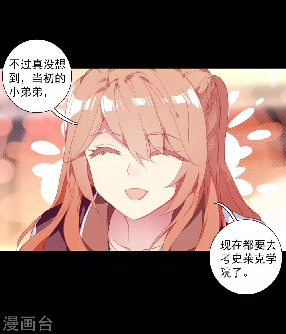 第264话 告别2 第2页