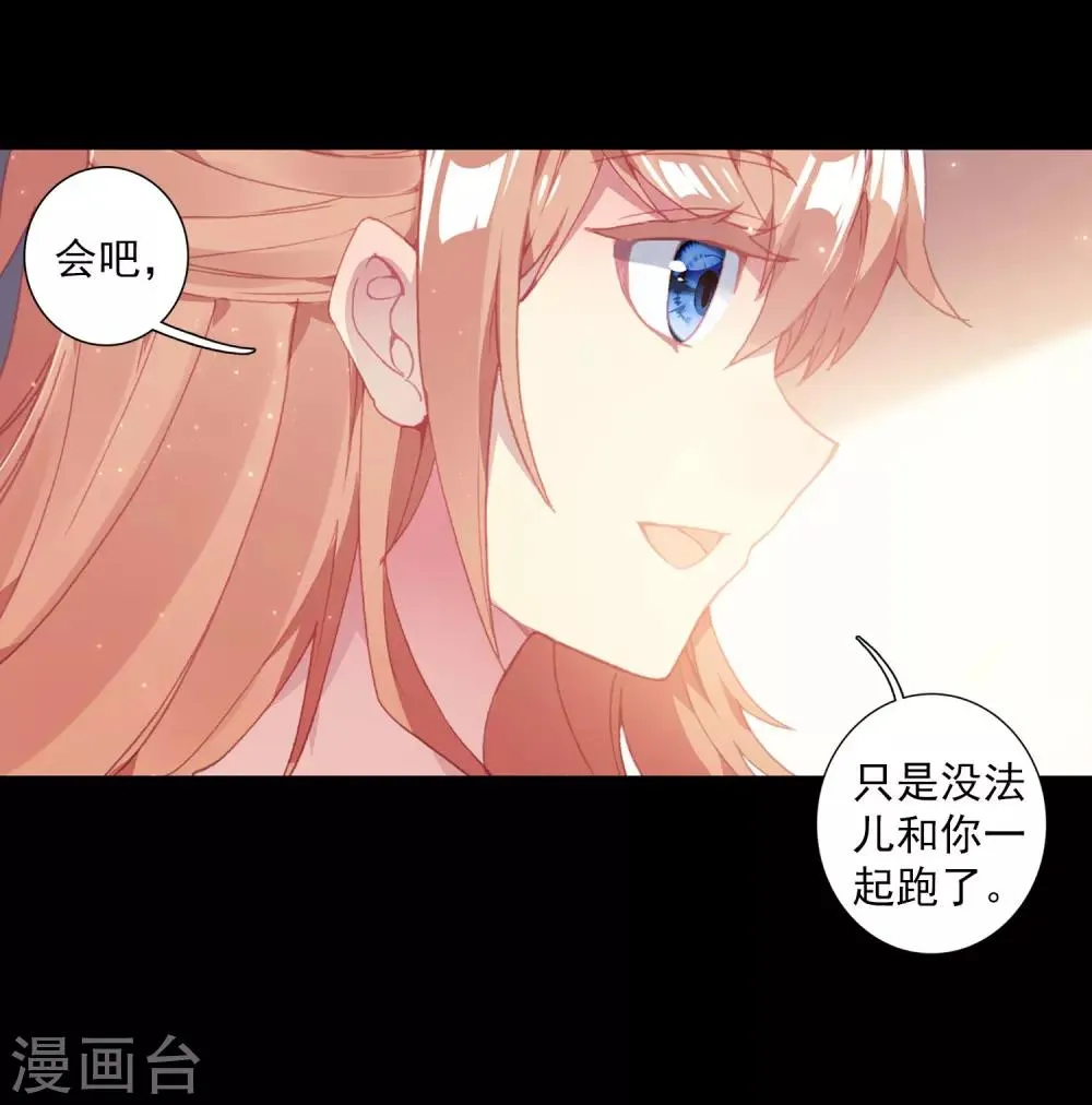 第264话 告别2 第8页