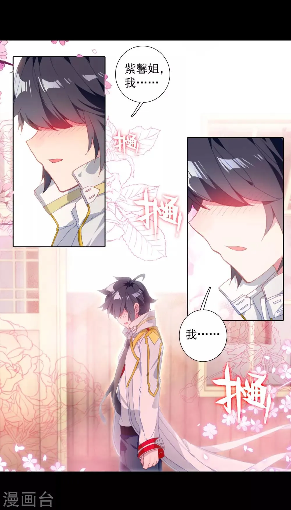 第264话 告别2 第10页