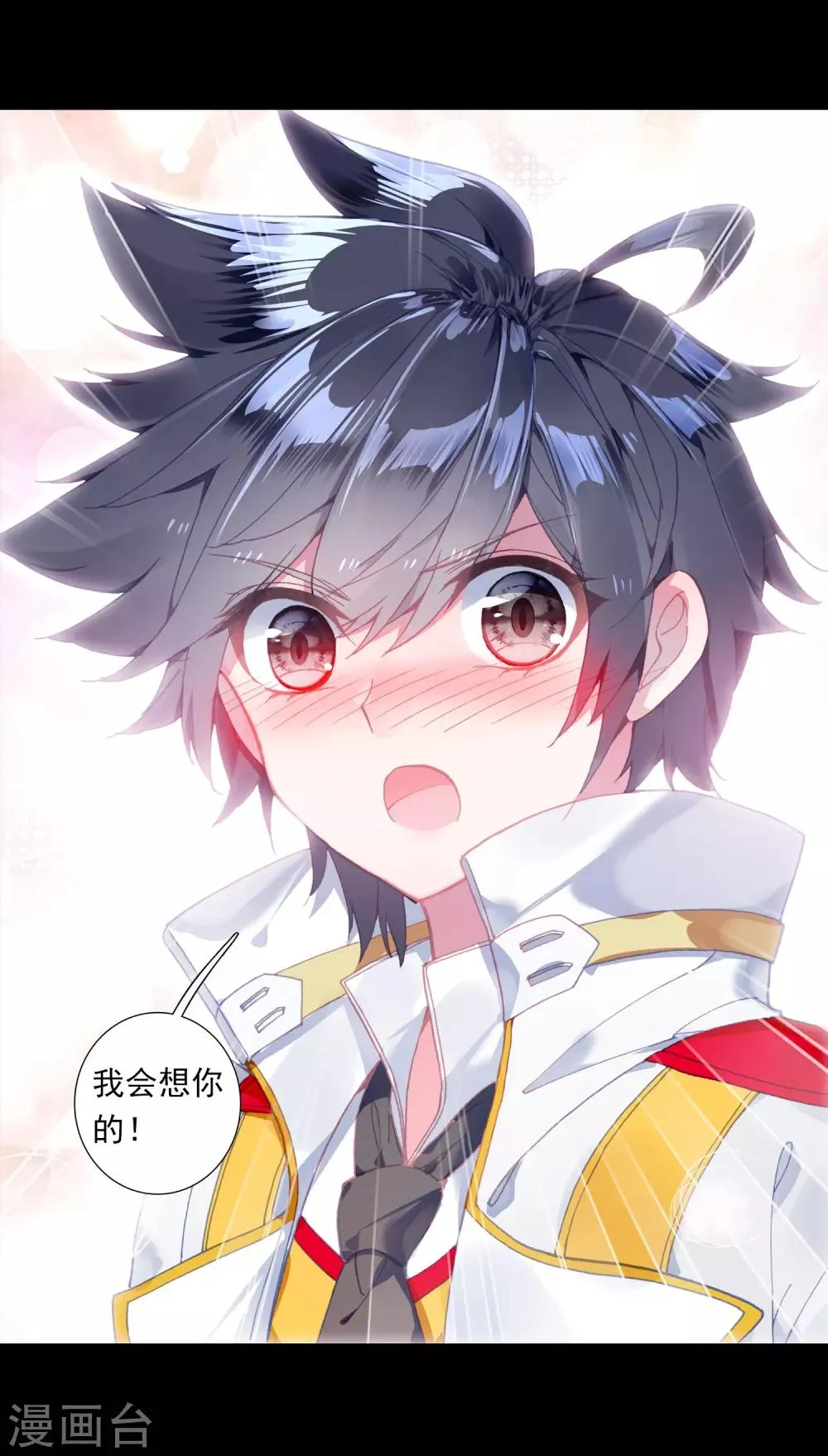 第264话 告别2 第11页