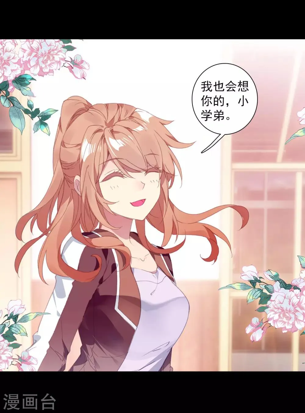 第264话 告别2 第14页