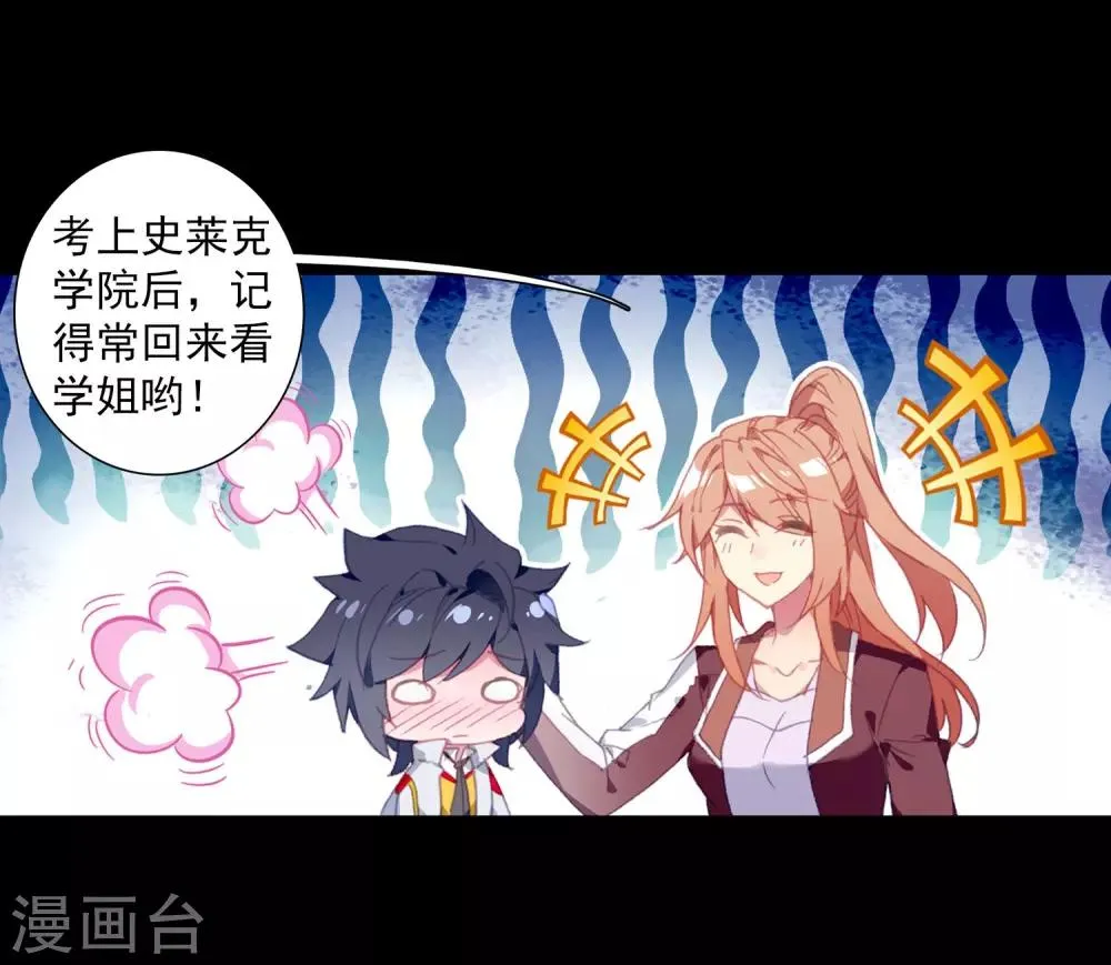 第264话 告别2 第16页
