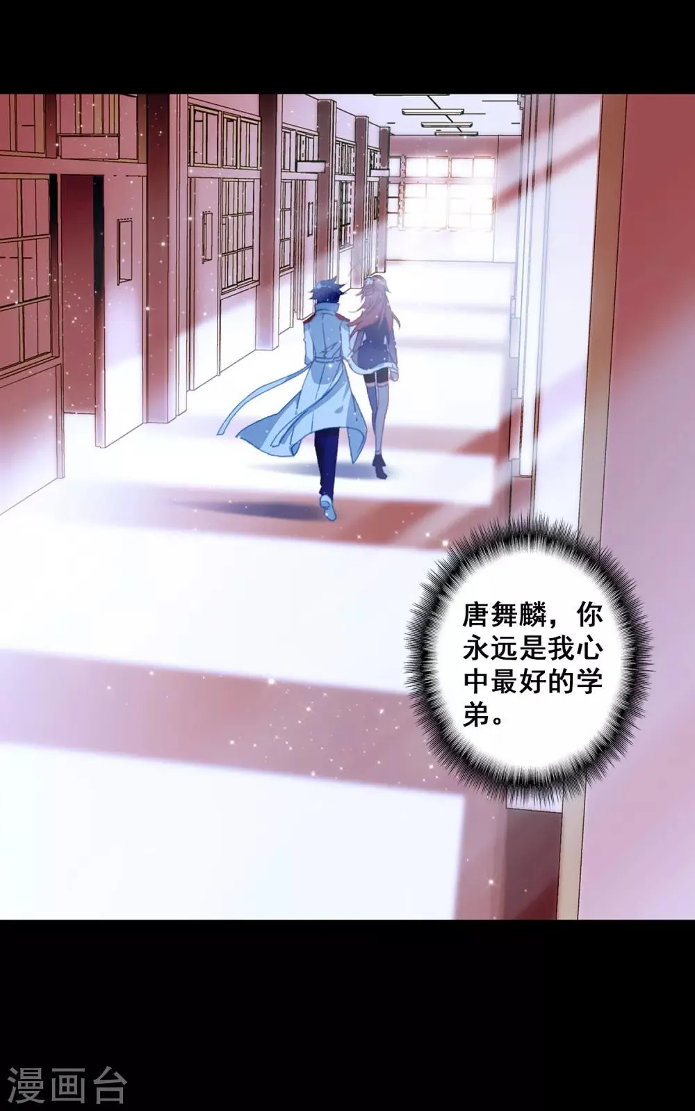第264话 告别2 第17页