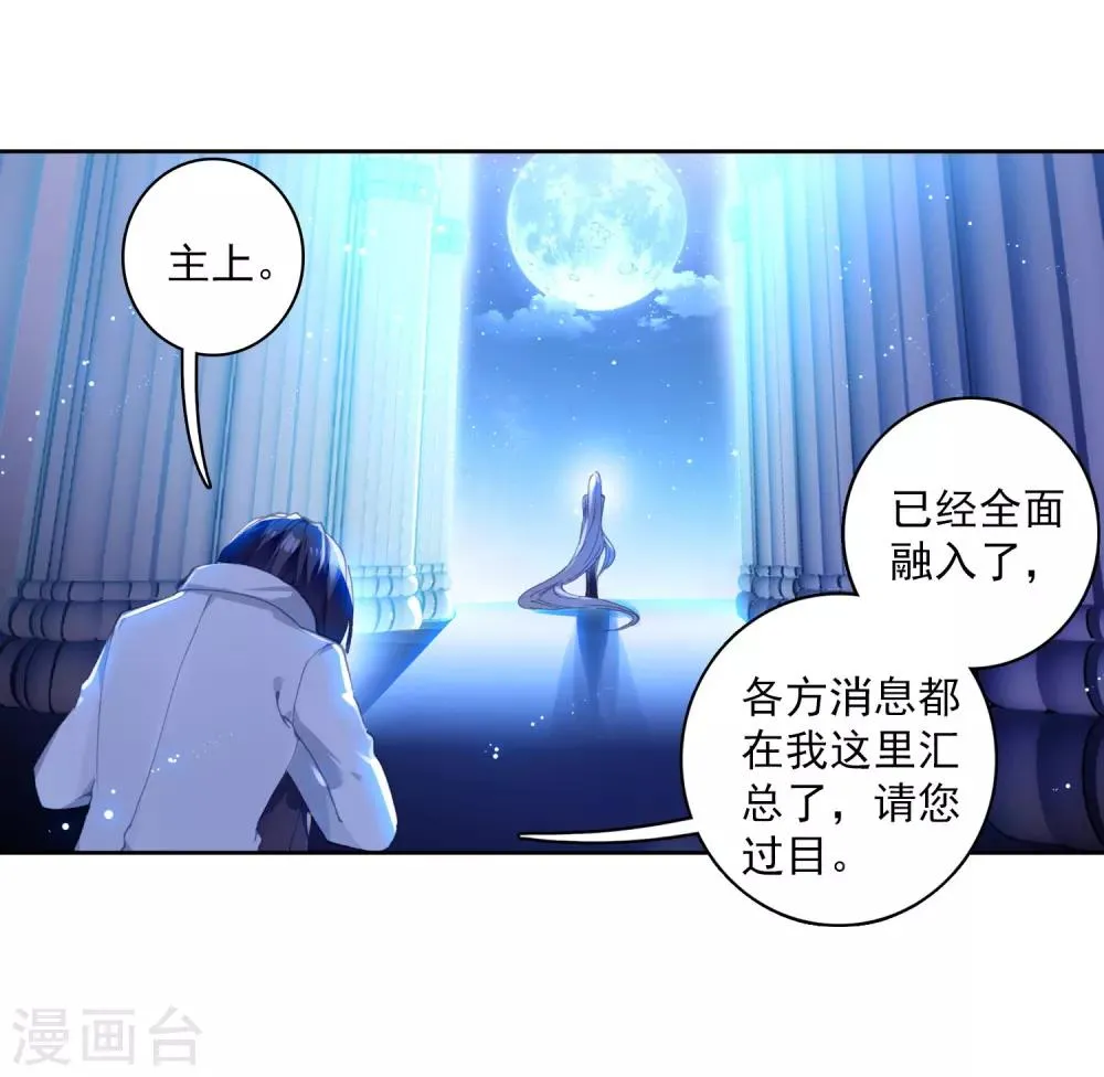 第263话 告别1 第4页