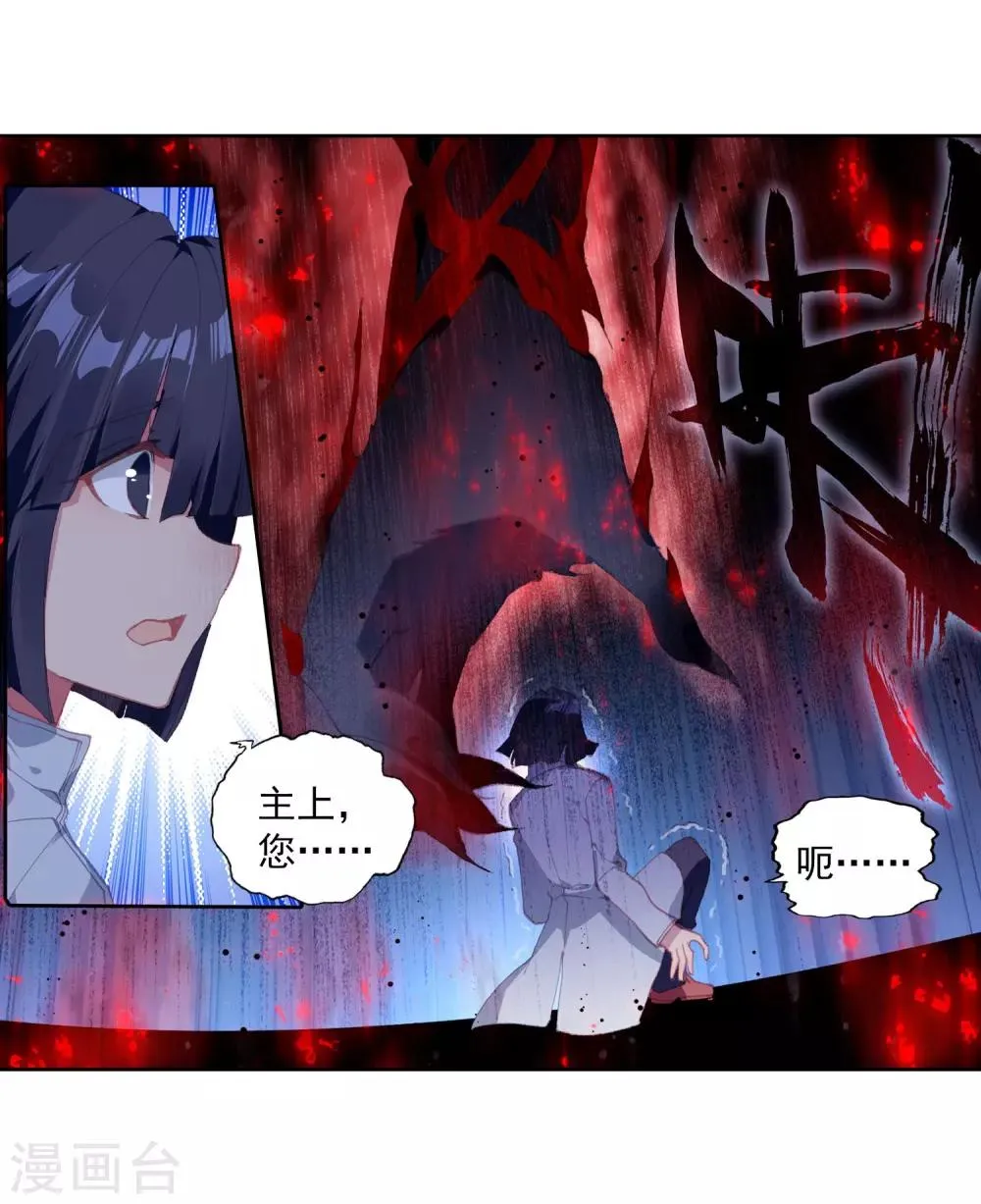 第263话 告别1 第6页