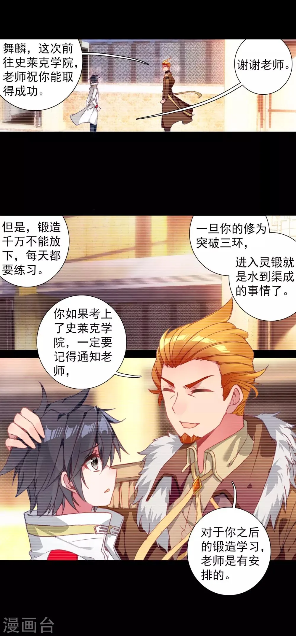 第263话 告别1 第12页