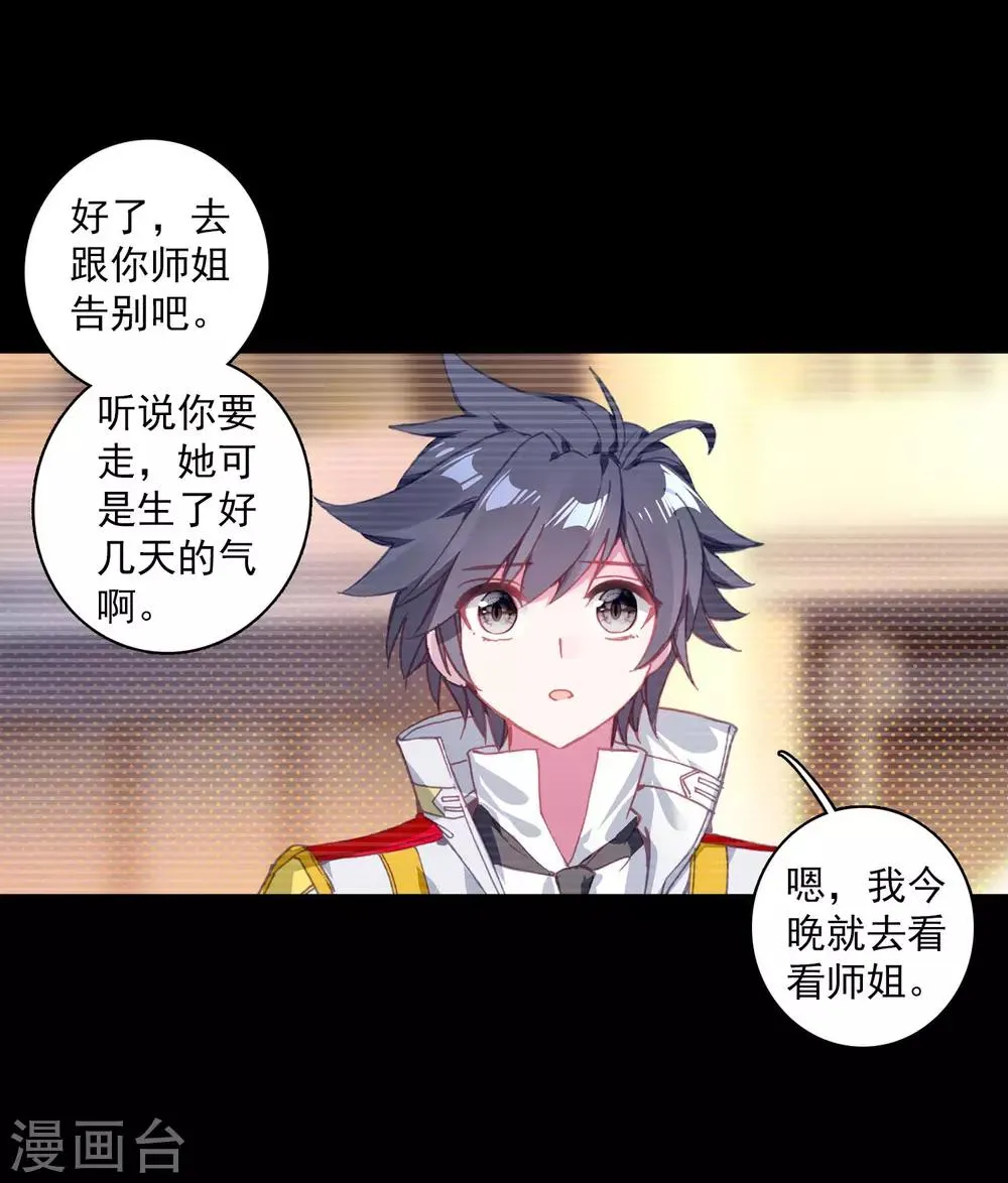 第263话 告别1 第13页
