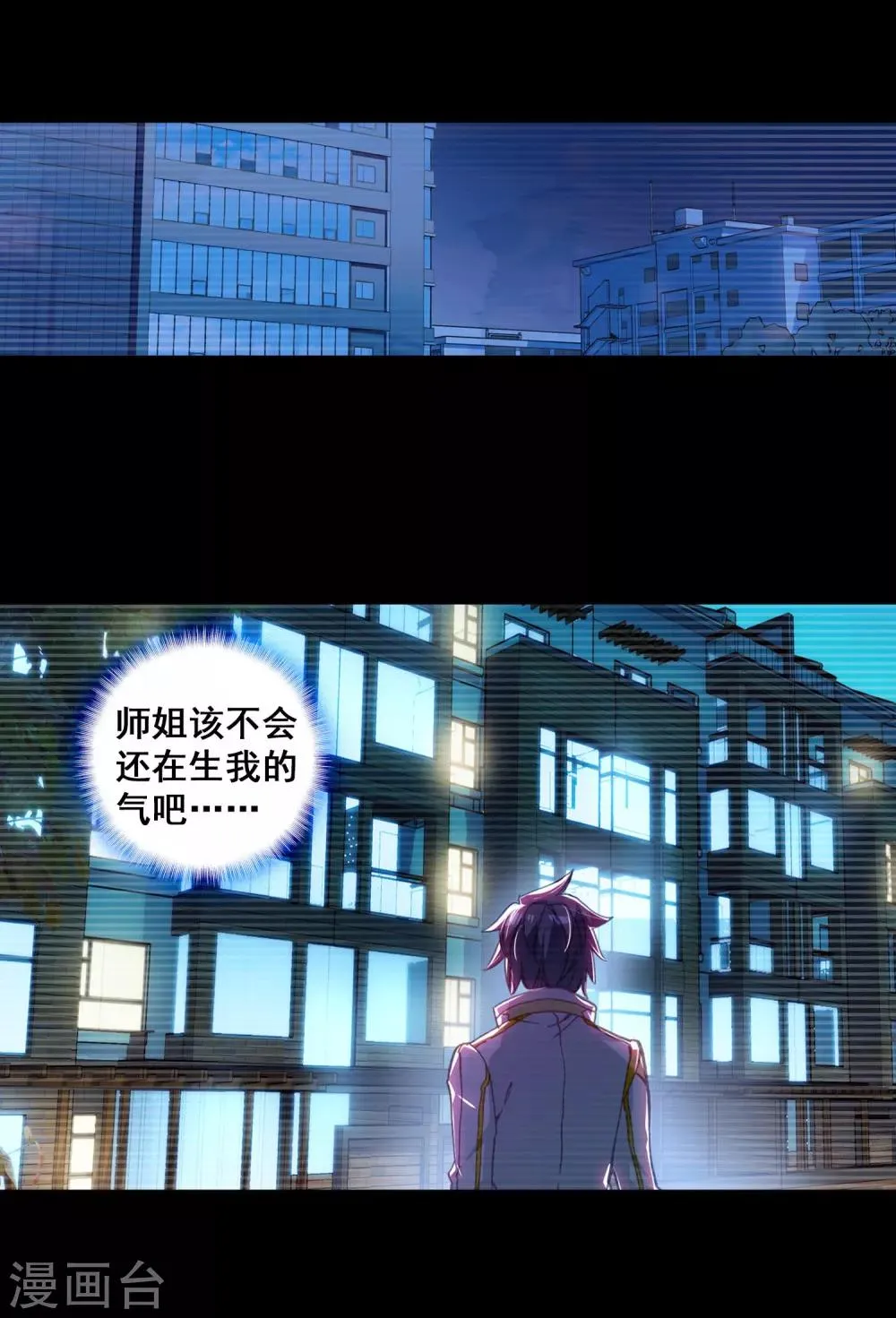 第263话 告别1 第14页