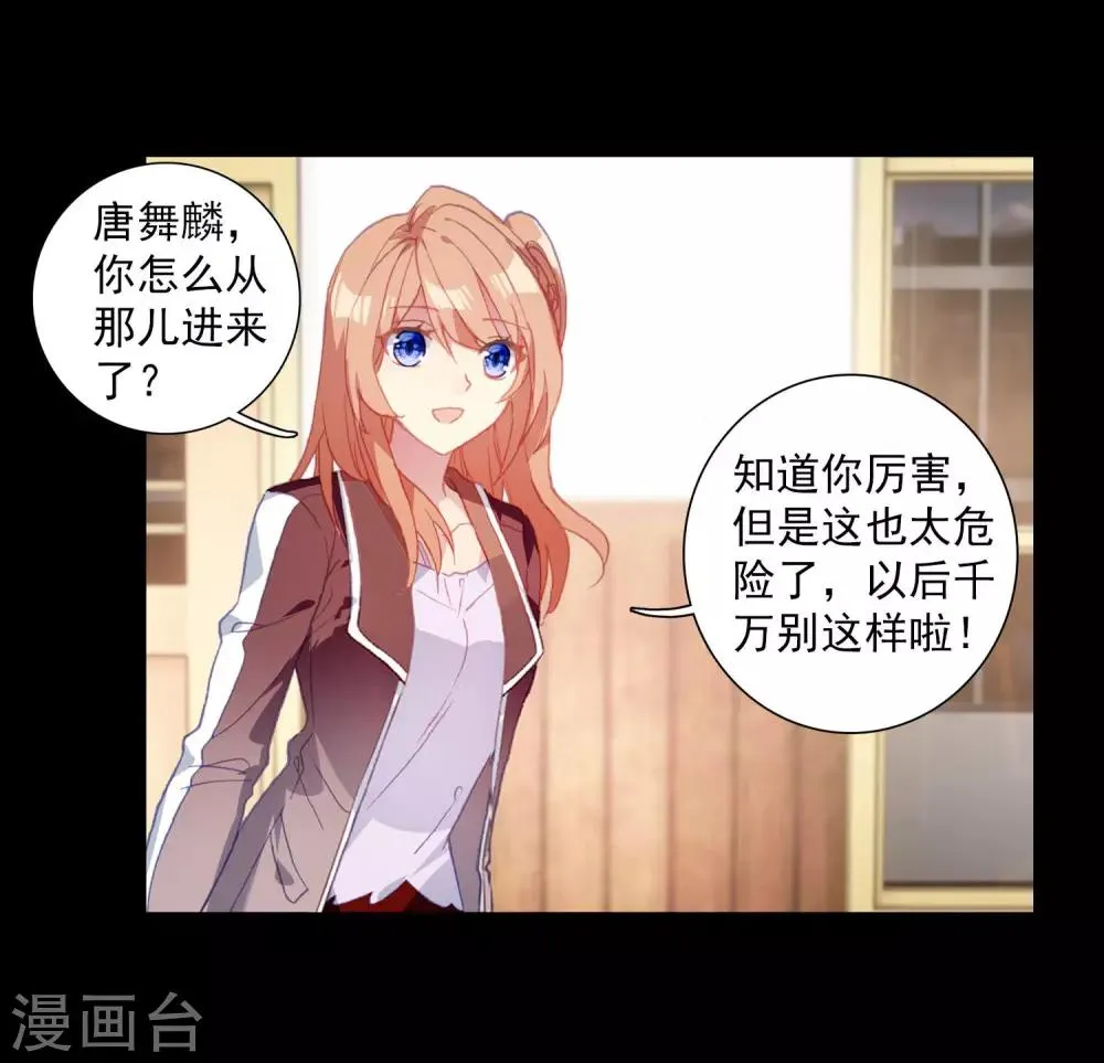 第263话 告别1 第16页