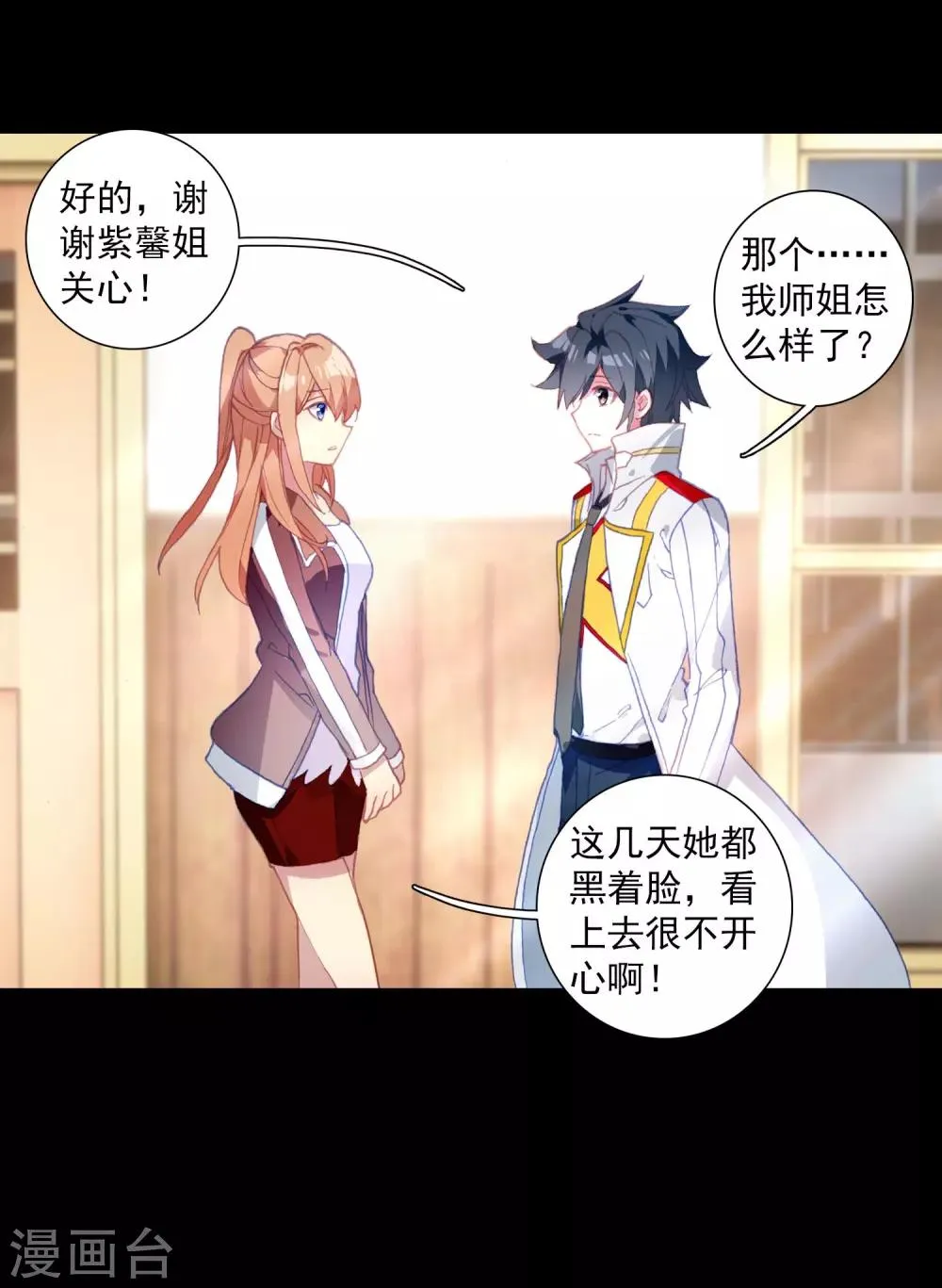 第263话 告别1 第17页