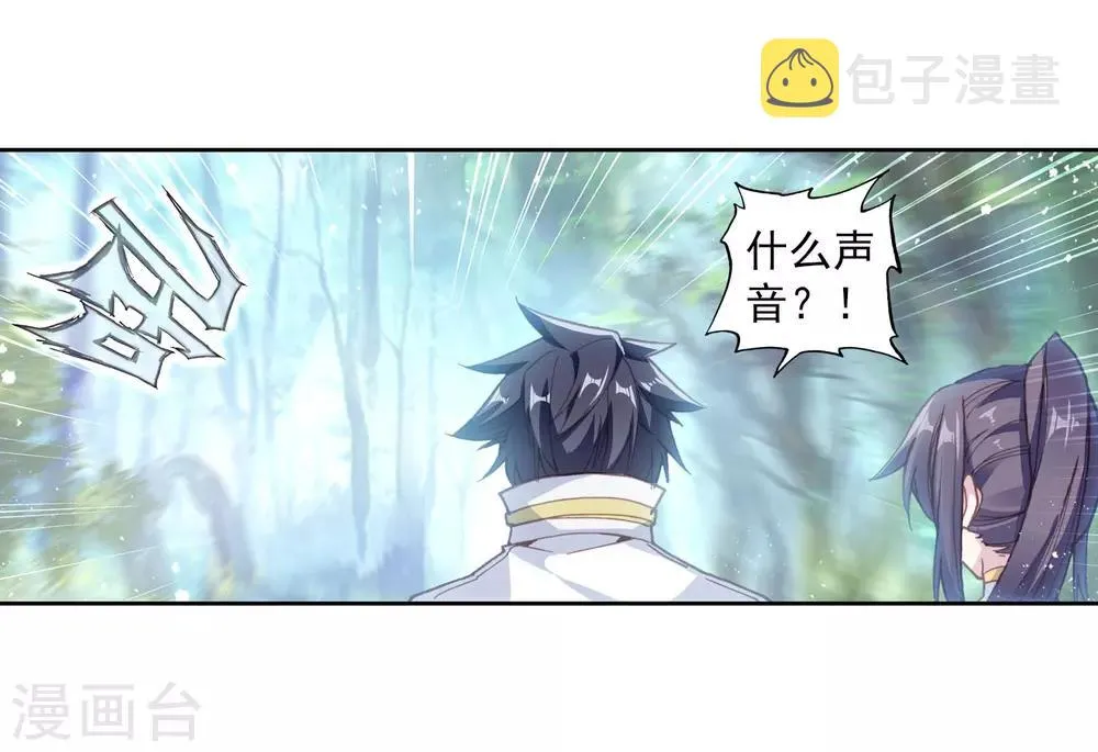 第261话 金龙恐爪1 第5页