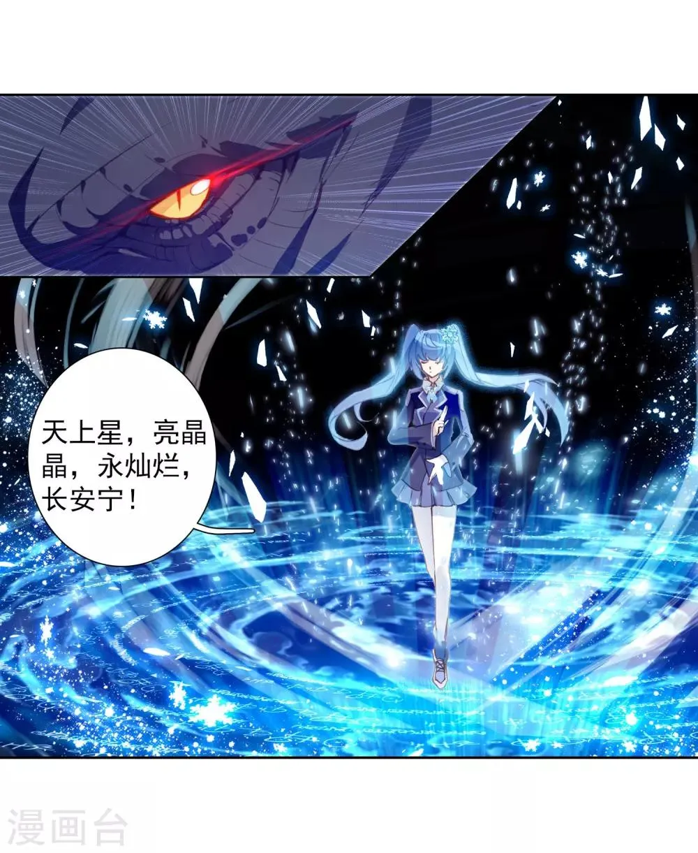 第261话 金龙恐爪1 第8页