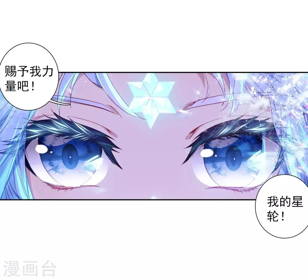 第261话 金龙恐爪1 第9页