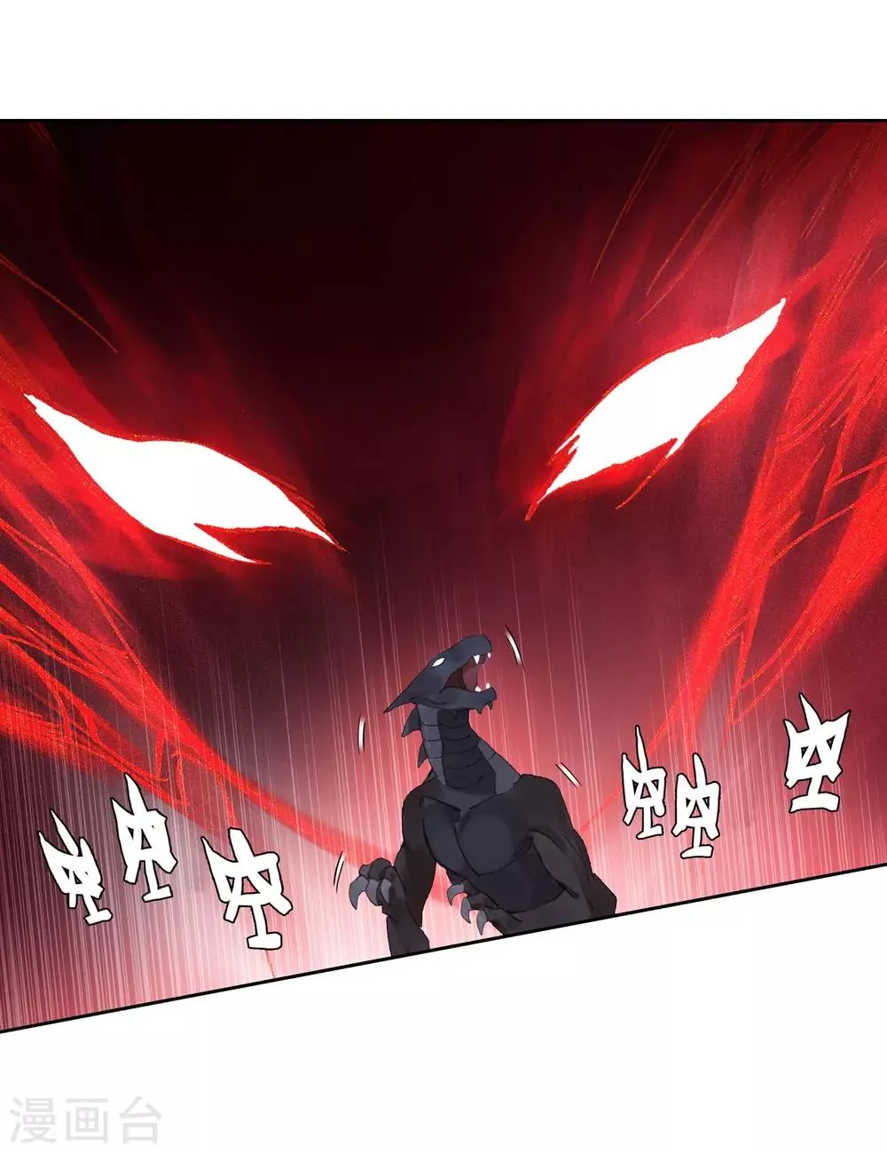 第261话 金龙恐爪1 第13页