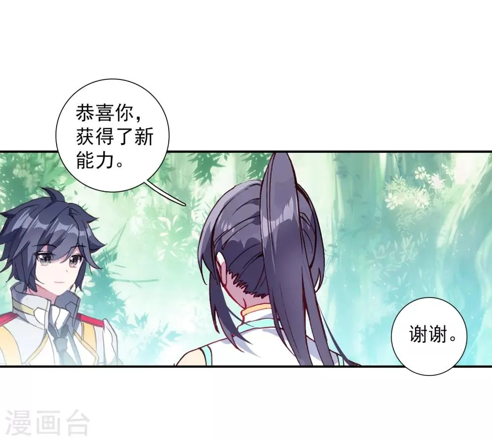 第262话 金龙恐爪2 第7页