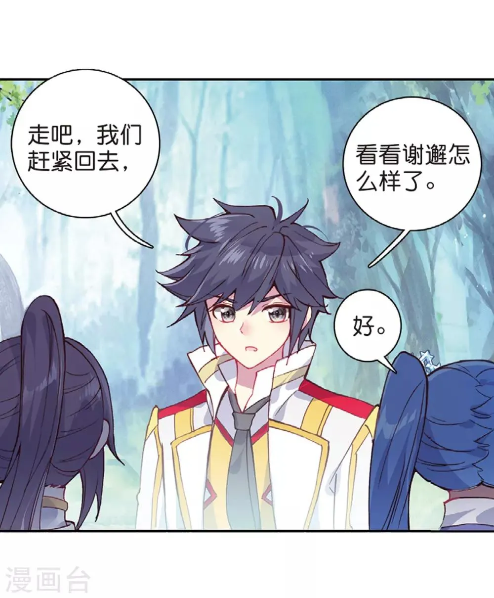 第262话 金龙恐爪2 第9页
