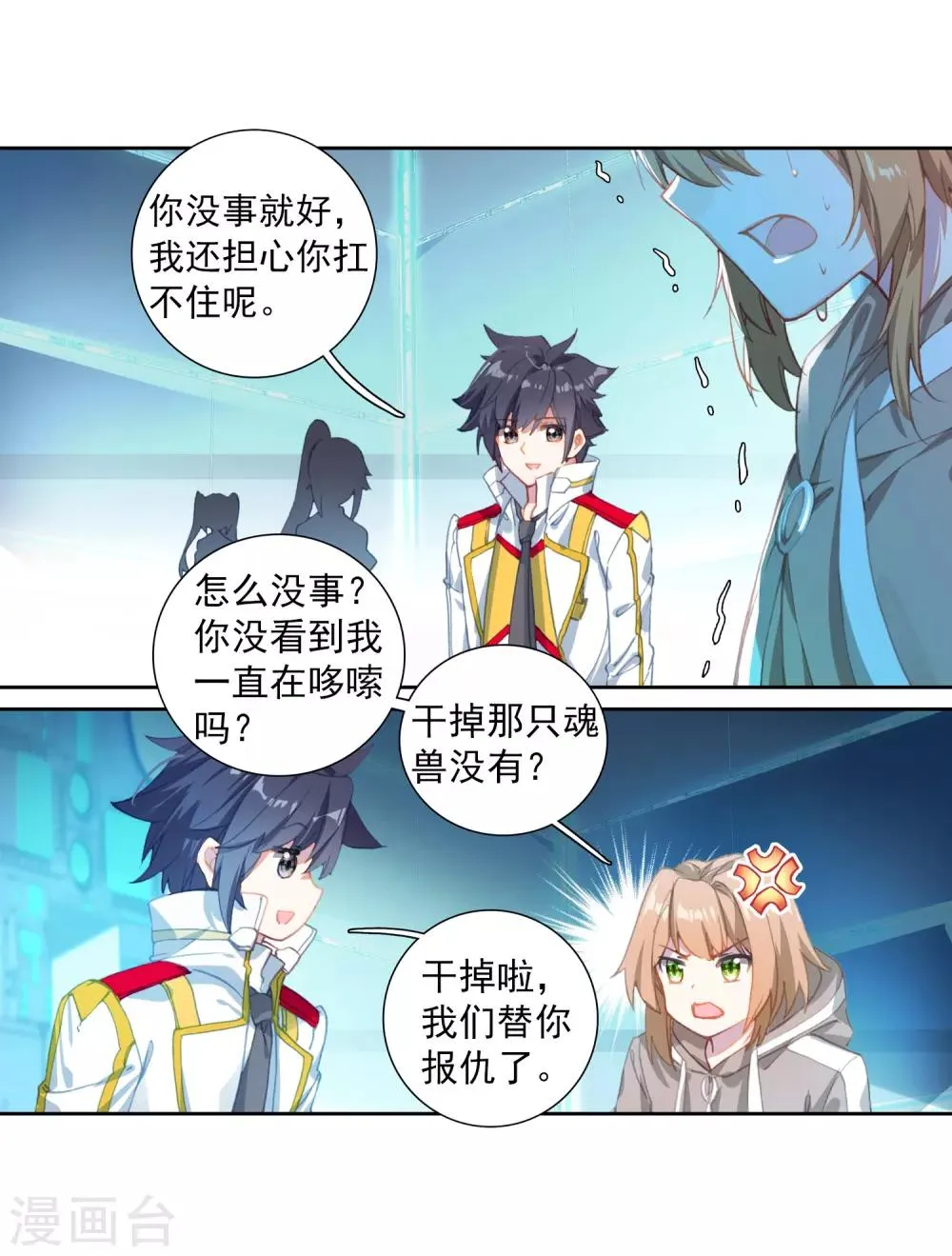 第262话 金龙恐爪2 第13页