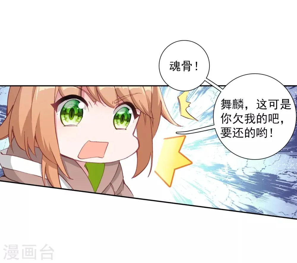 第262话 金龙恐爪2 第15页