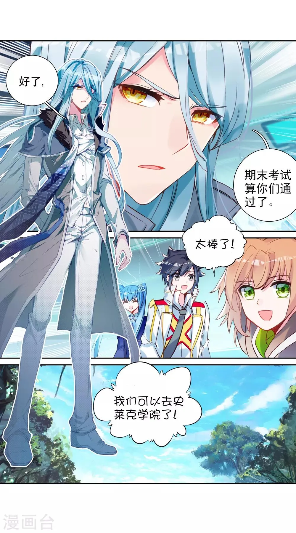 第262话 金龙恐爪2 第17页