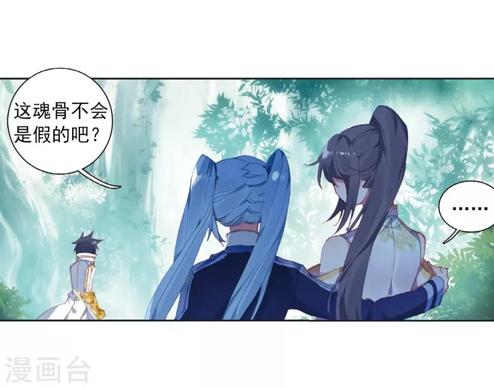 第260话 上升灵台守护者2 第10页