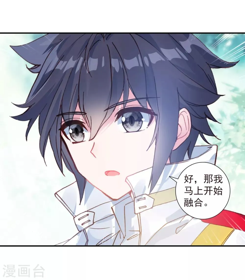 第259话 上升灵台守护者1 第10页