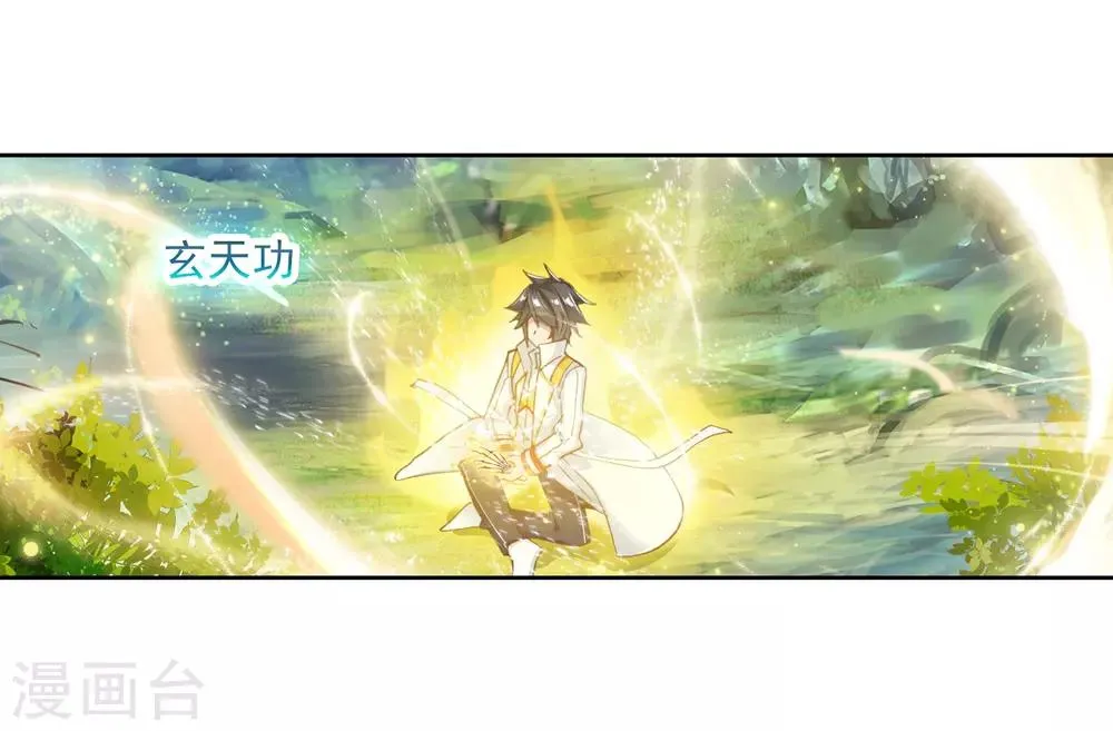 第259话 上升灵台守护者1 第11页