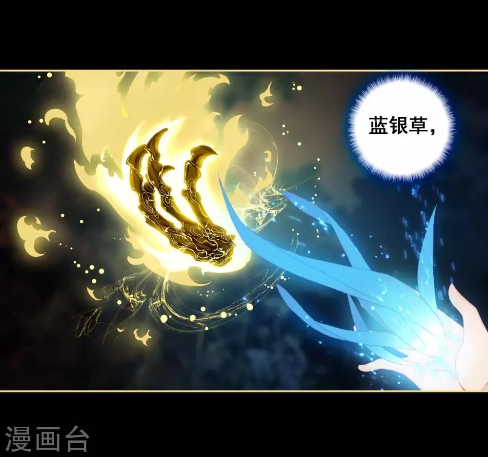 第259话 上升灵台守护者1 第15页