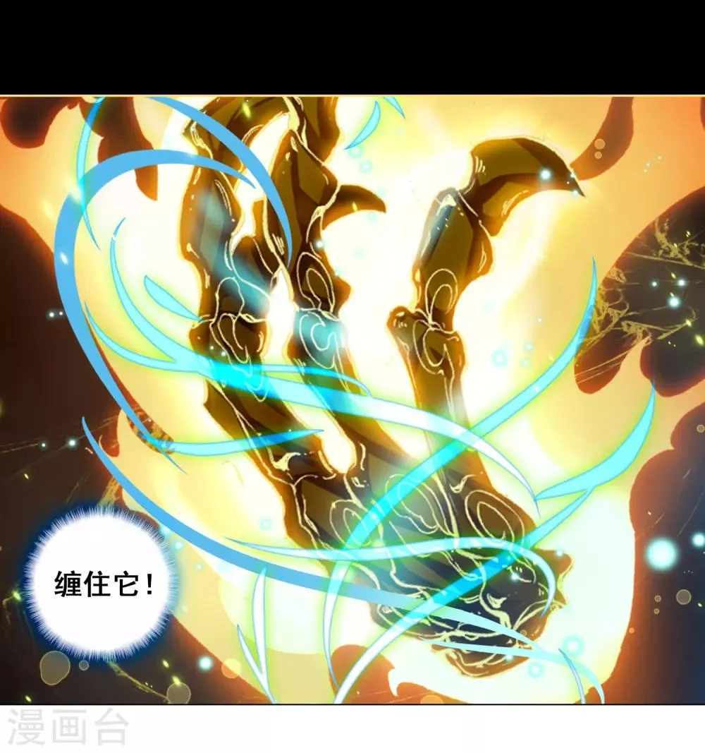 第259话 上升灵台守护者1 第16页