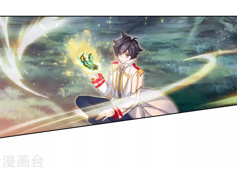 第259话 上升灵台守护者1 第17页