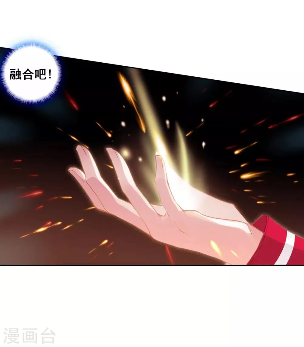 第259话 上升灵台守护者1 第19页