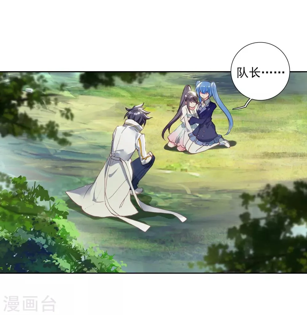 第258话 成功击杀2 第4页