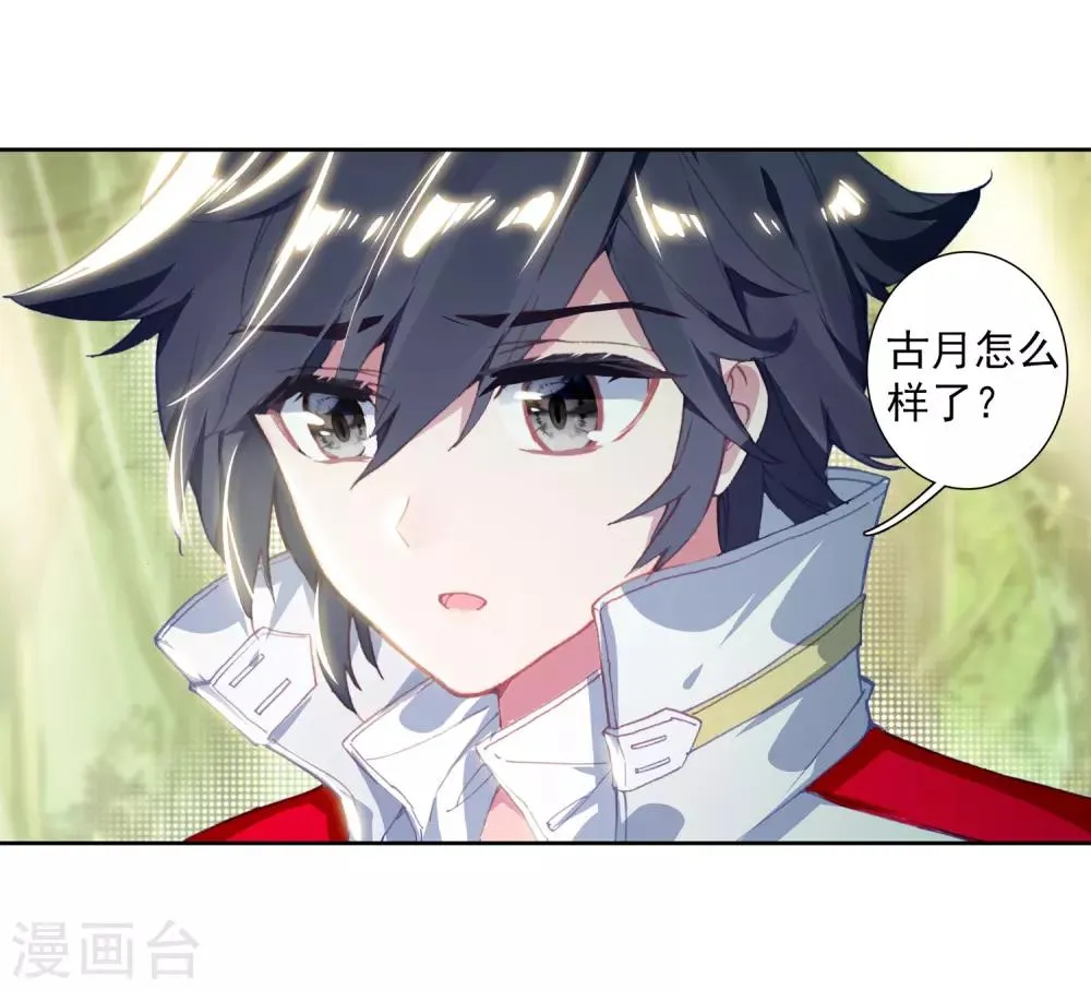 第258话 成功击杀2 第5页