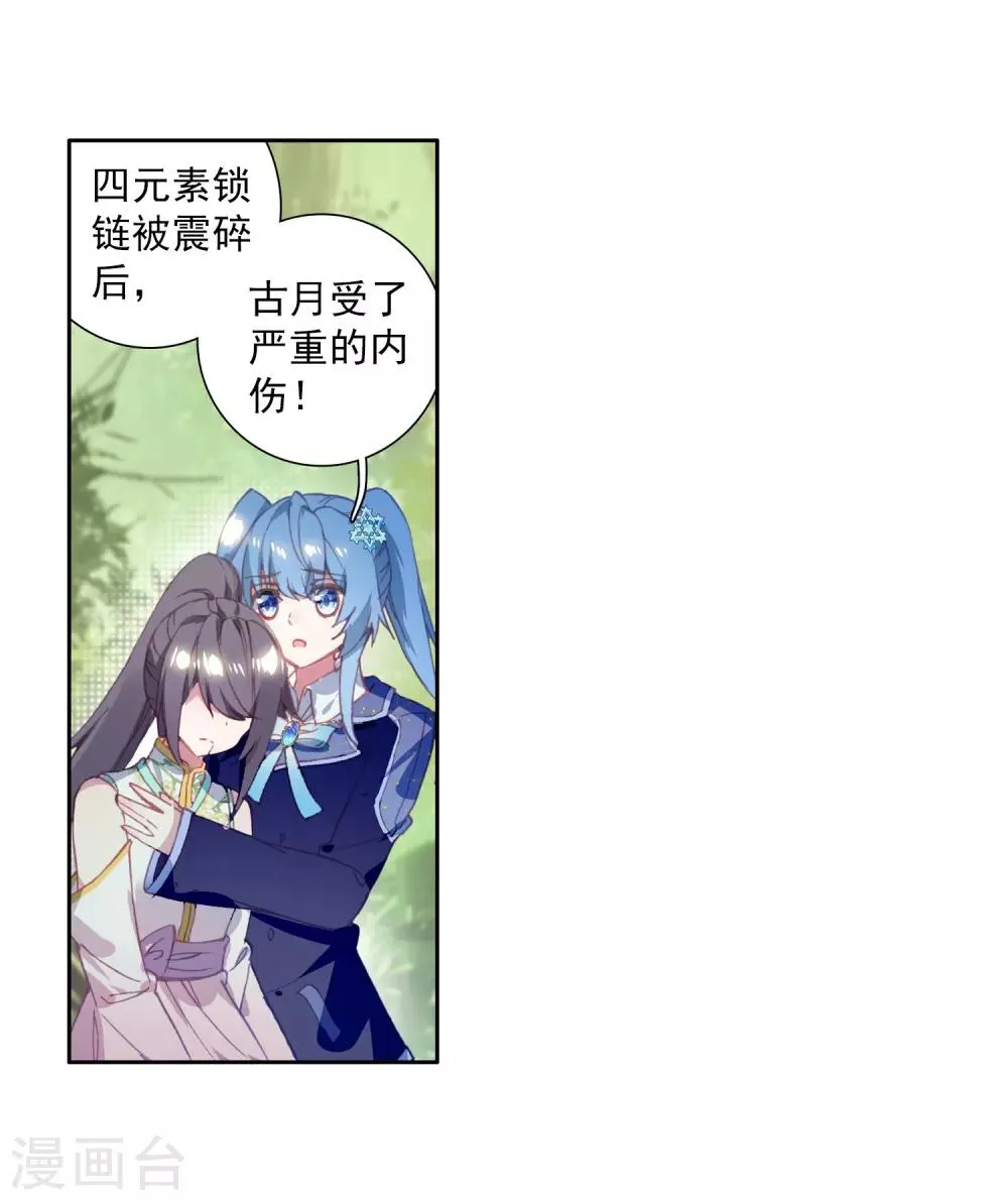 第258话 成功击杀2 第6页