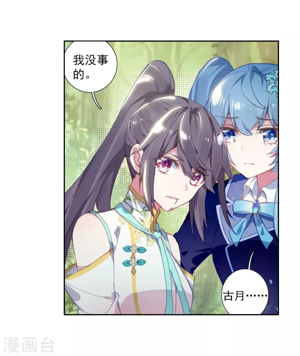 第258话 成功击杀2 第7页