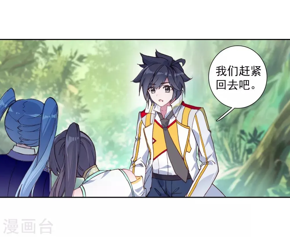 第258话 成功击杀2 第8页