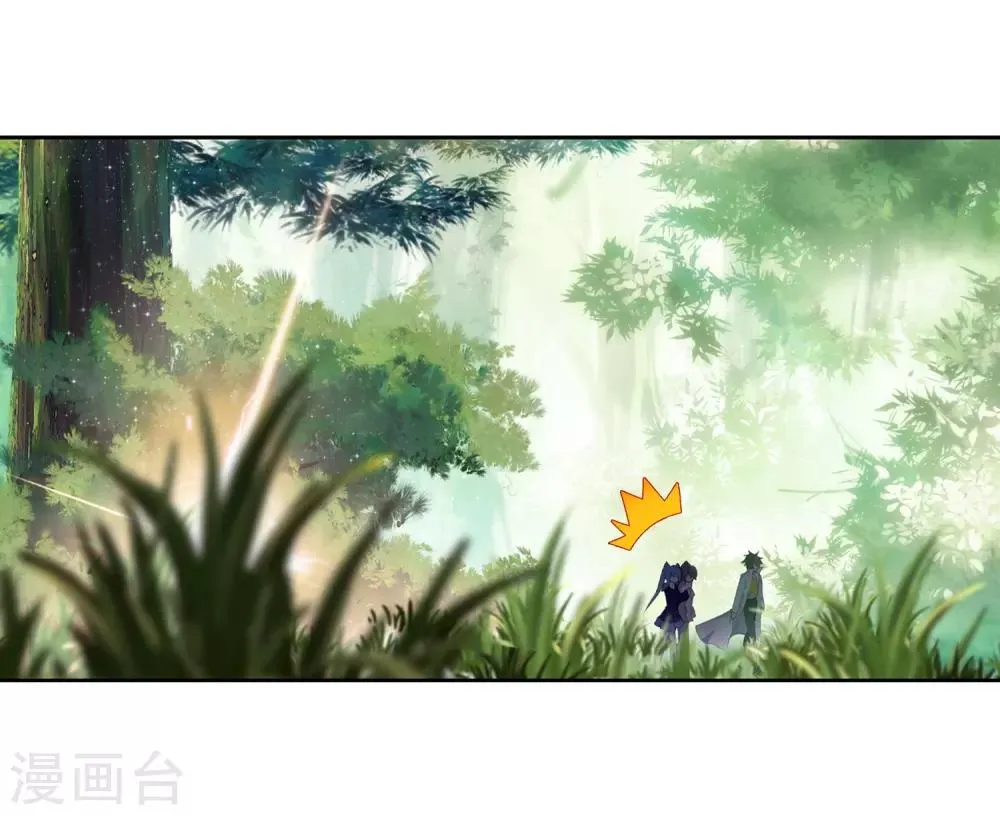 第258话 成功击杀2 第10页