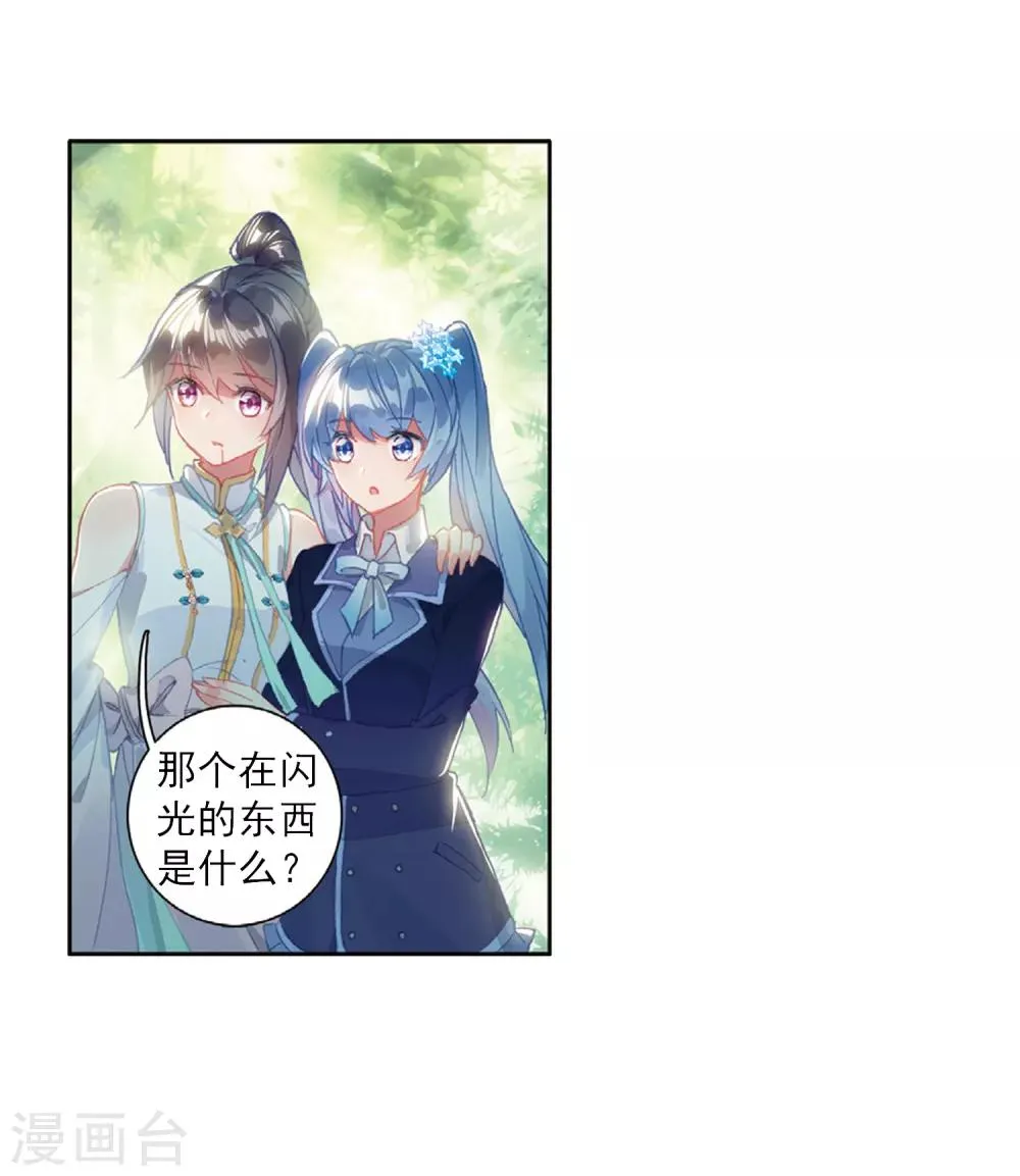 第258话 成功击杀2 第11页