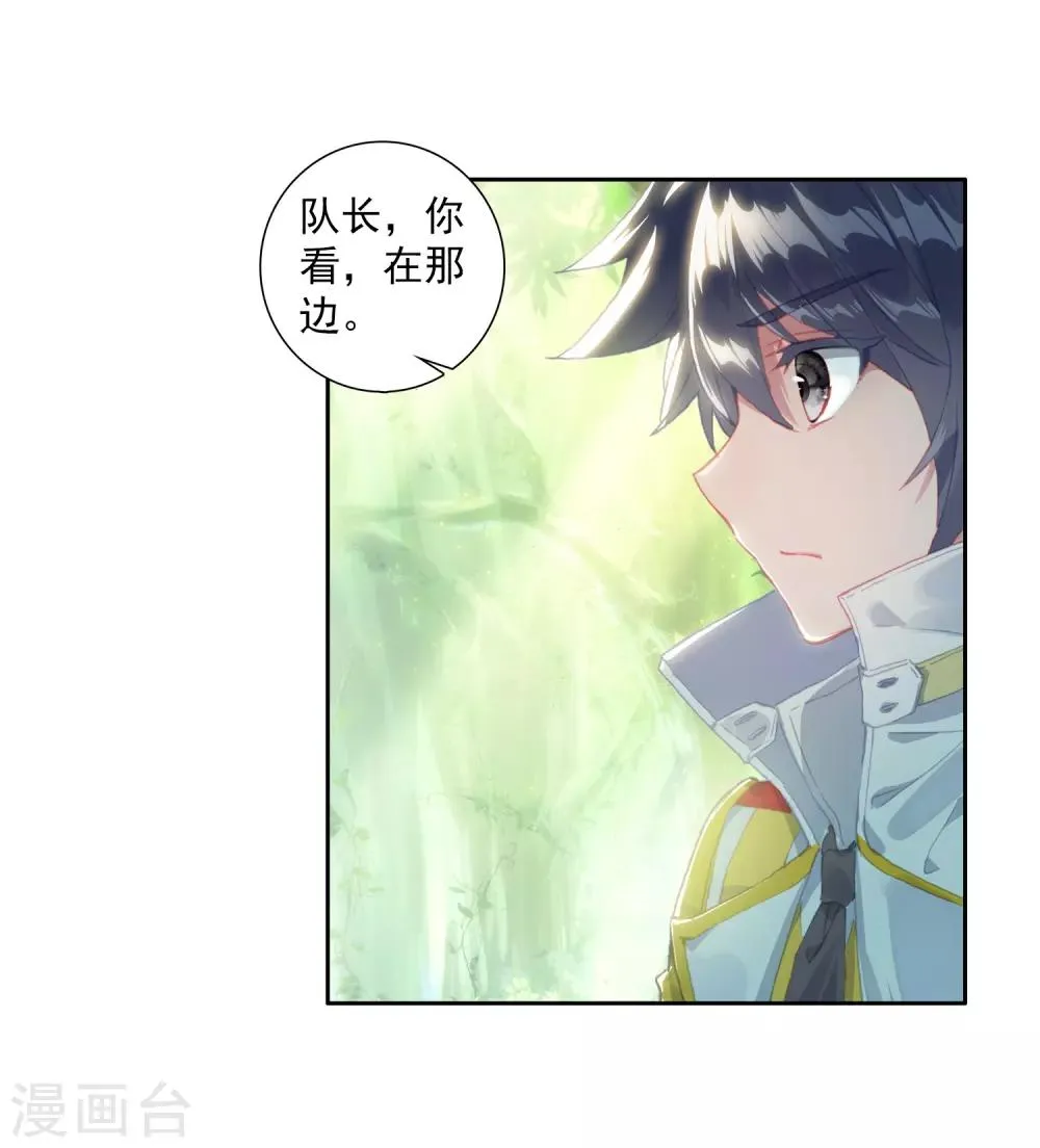 第258话 成功击杀2 第12页