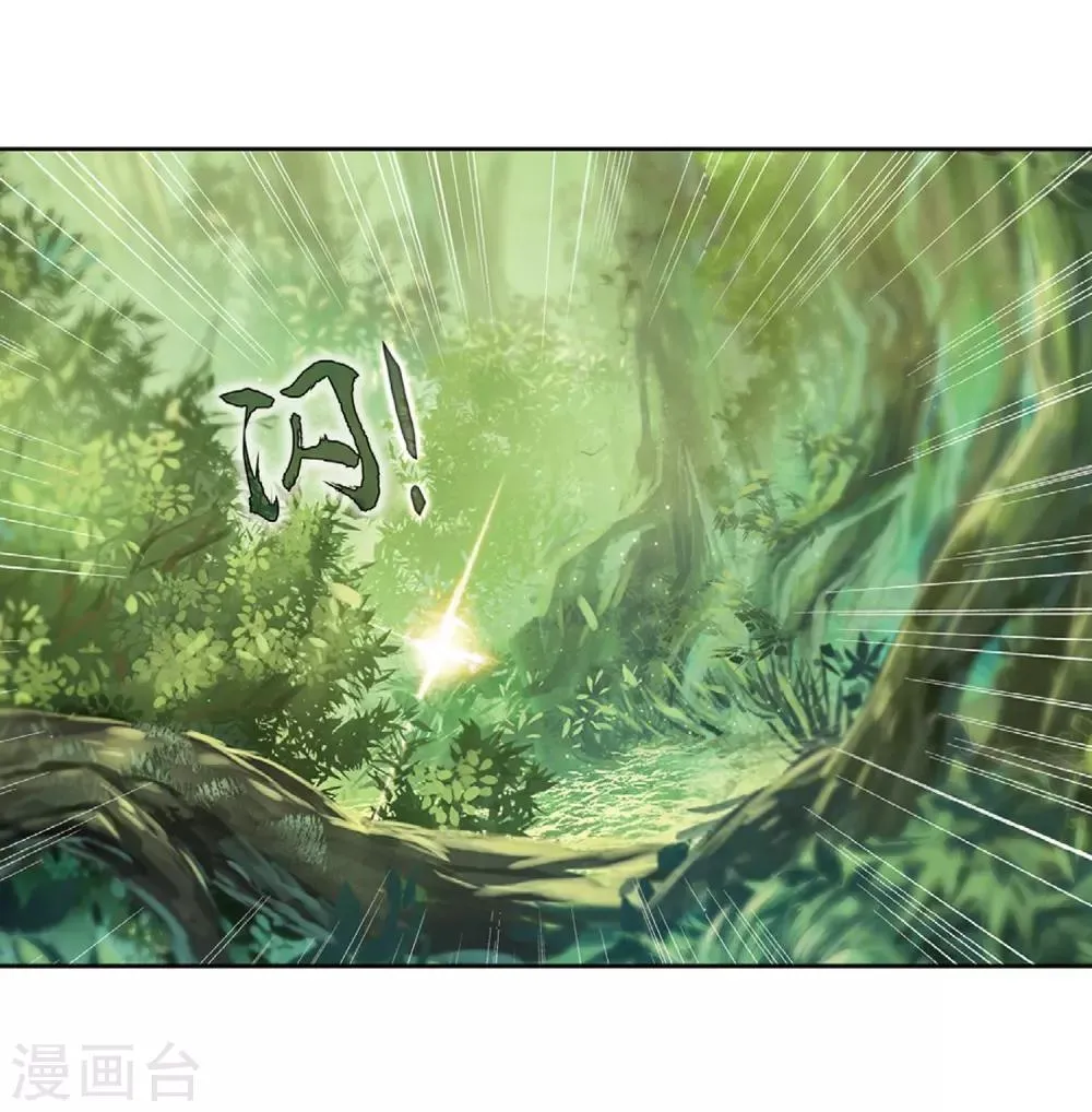 第258话 成功击杀2 第13页