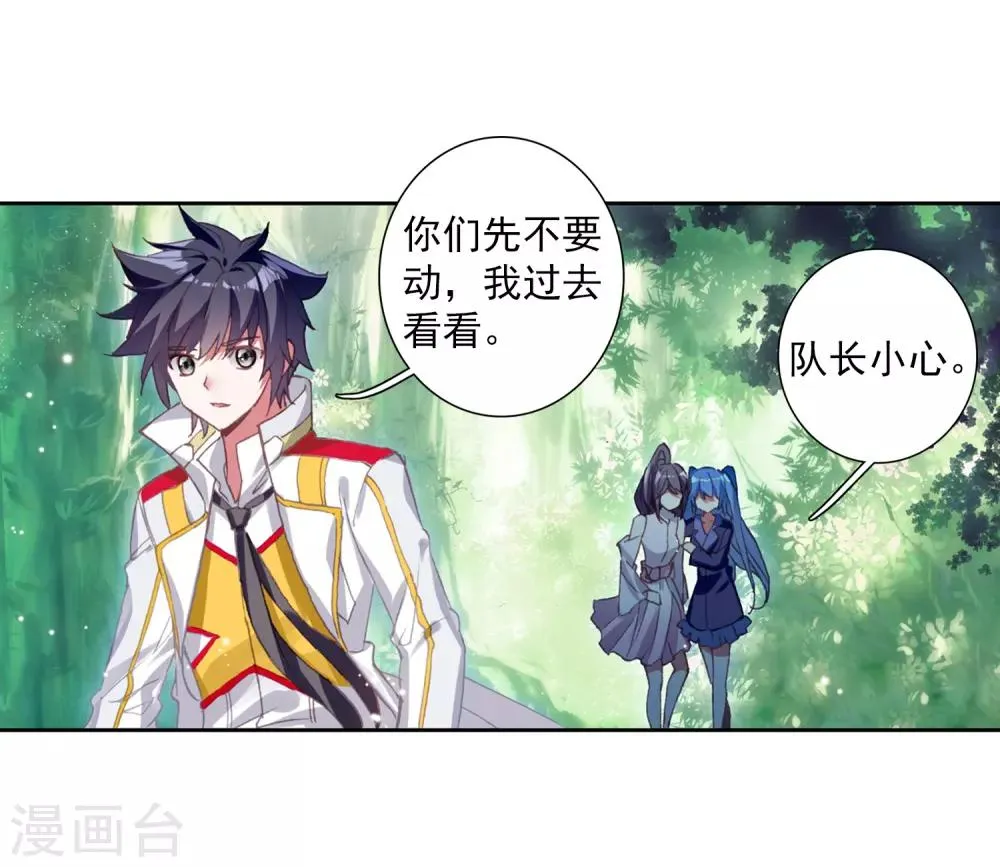 第258话 成功击杀2 第14页