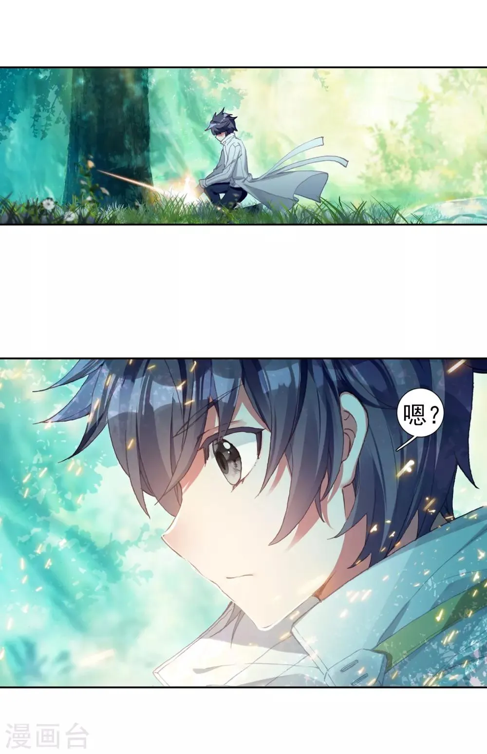 第258话 成功击杀2 第15页