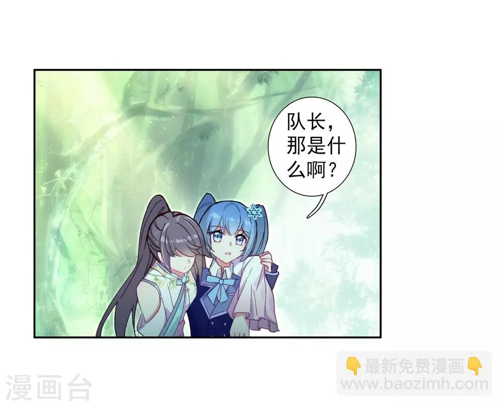 第258话 成功击杀2 第18页