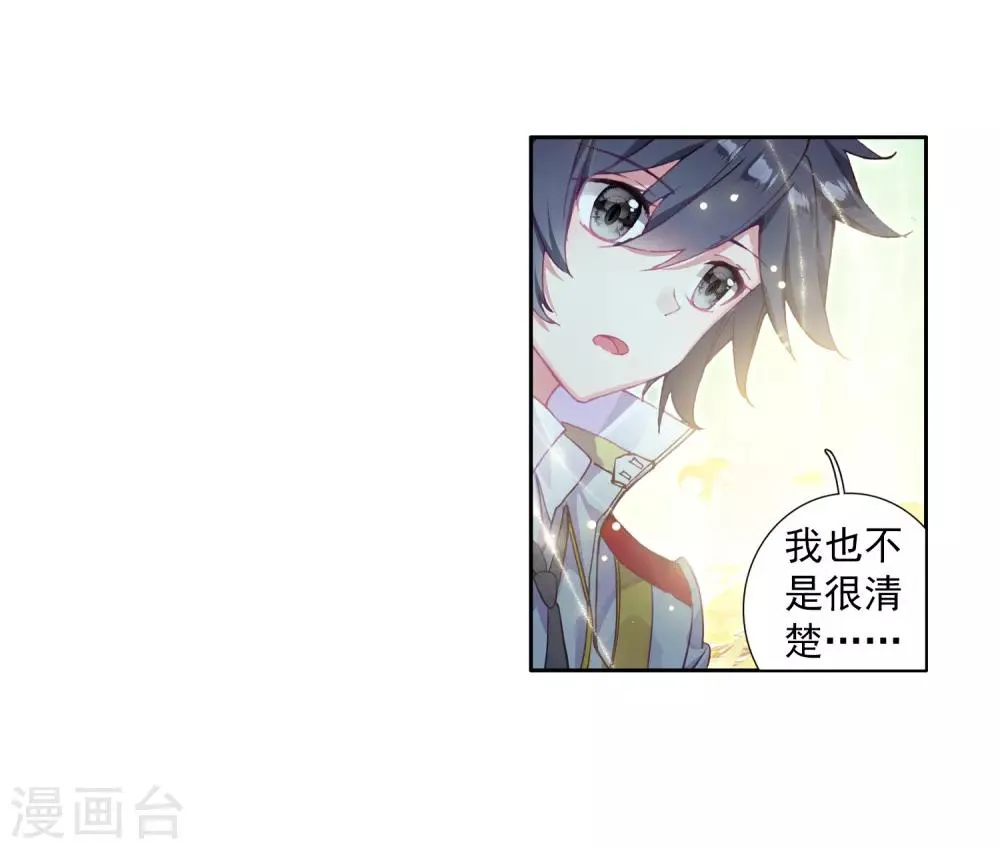 第258话 成功击杀2 第19页