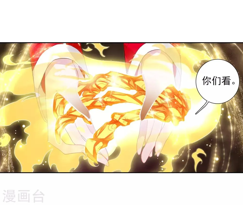 第258话 成功击杀2 第20页