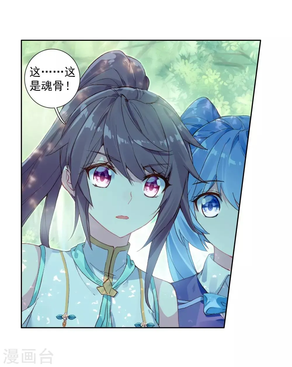 第258话 成功击杀2 第21页