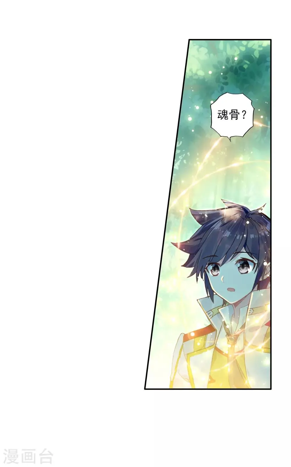 第258话 成功击杀2 第22页