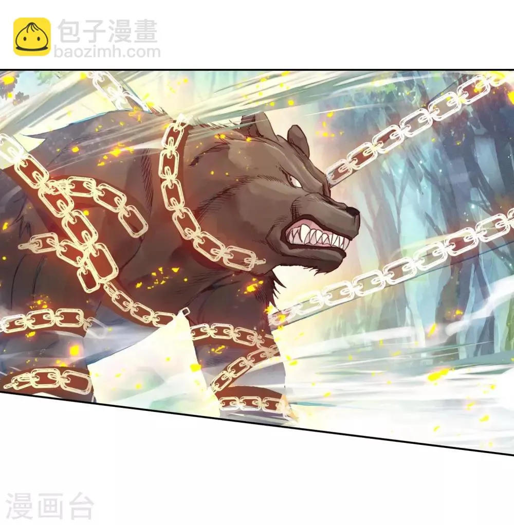 第256话 损兵折将2 第3页